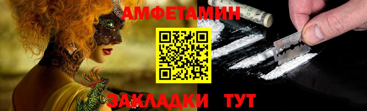 мега сайт  Вход с VPN  АМФ  Краснодар  АМФ 97% 