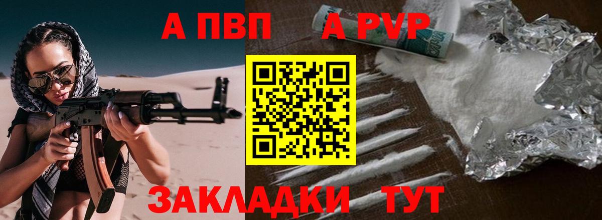 как найти   Альфа ПВП Crystall  Вход с VPN  Краснодар 