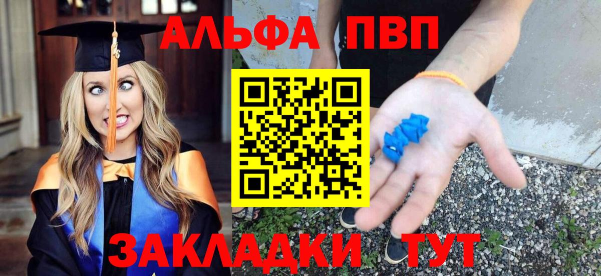 А ПВП Crystall Краснодар