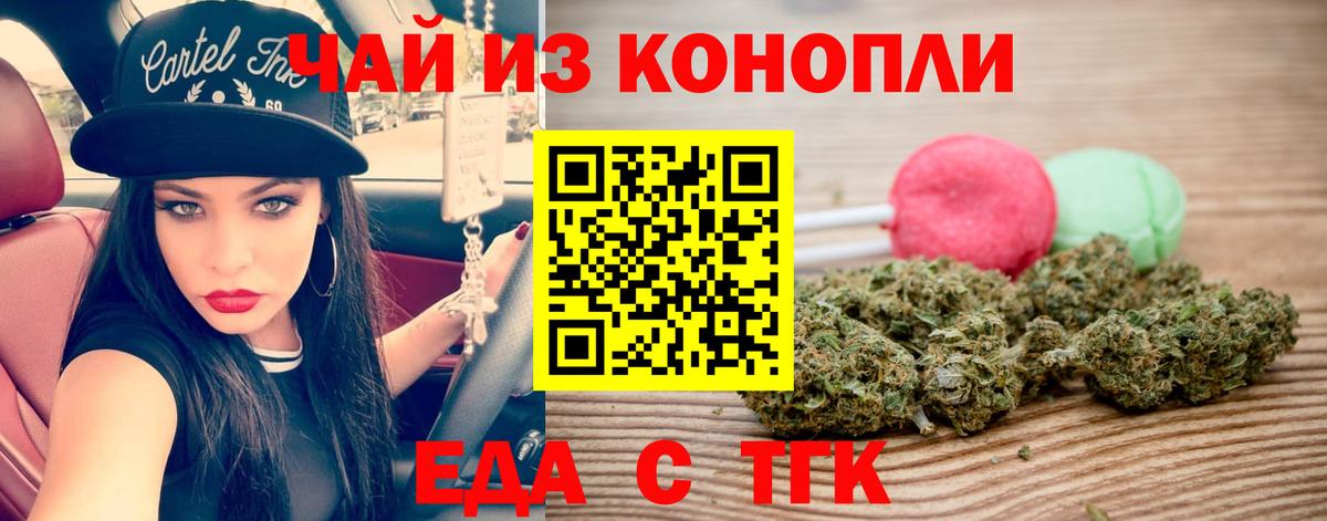 Краснодар  Cannafood конопля  Вход с VPN 