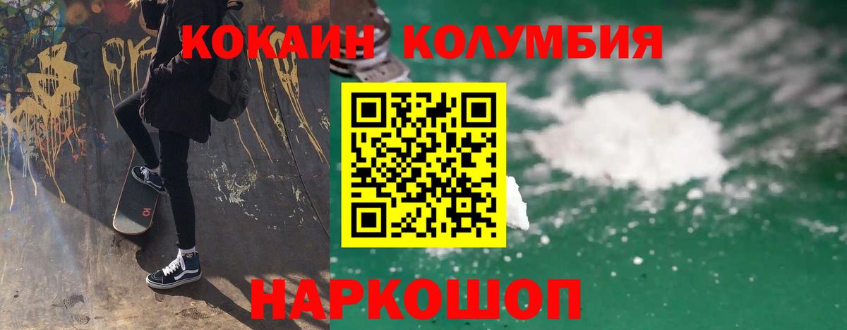 Cocaine  Cocaine Колумбийский  Краснодар  Вход с VPN  КОКАИН Боливия 