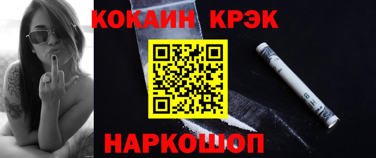 Кокаин VHQ Краснодар