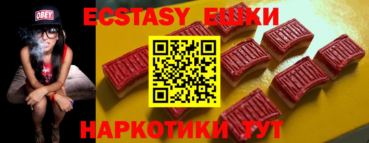 Экстази Punisher Краснодар
