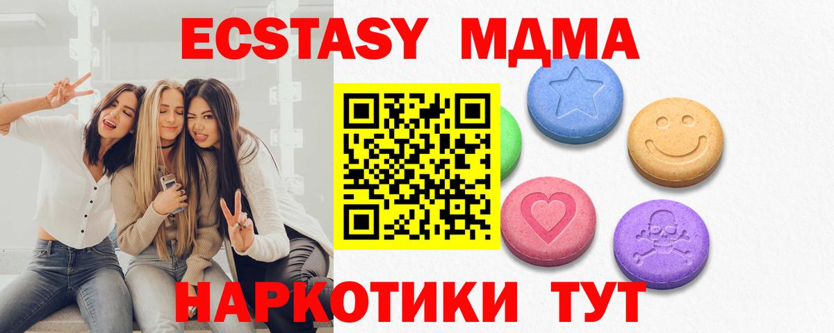 Экстази XTC  Вход с VPN  Экстази Punisher  Краснодар 