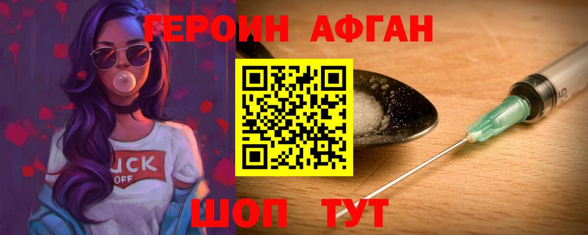 Краснодар  ГЕРОИН VHQ  Вход с VPN 