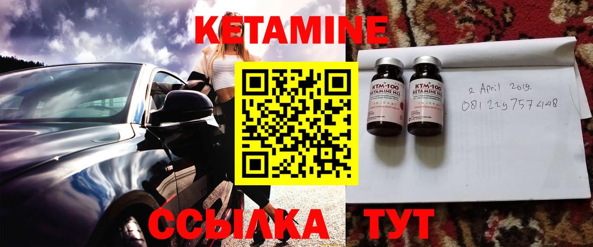 Краснодар  Кетамин ketamine  Вход с VPN  Кетамин VHQ 