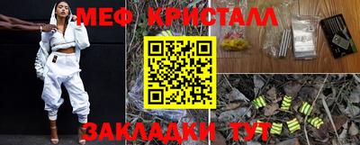 меф Канаш