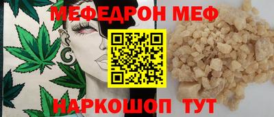 меф Канаш