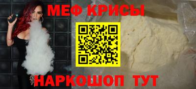 меф Канаш