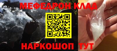 меф Канаш