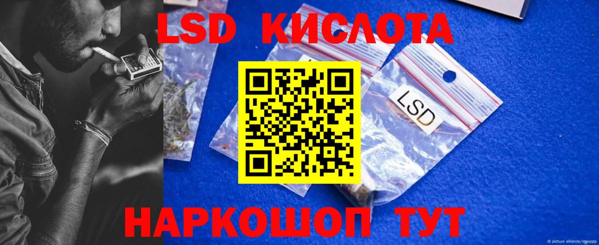 ЛСД экстази ecstasy Краснодар
