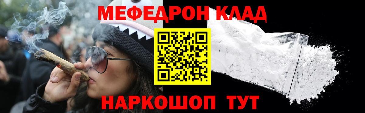 Меф мука  Меф VHQ  Мефедрон  Краснодар  Мефедрон  Вход с VPN 