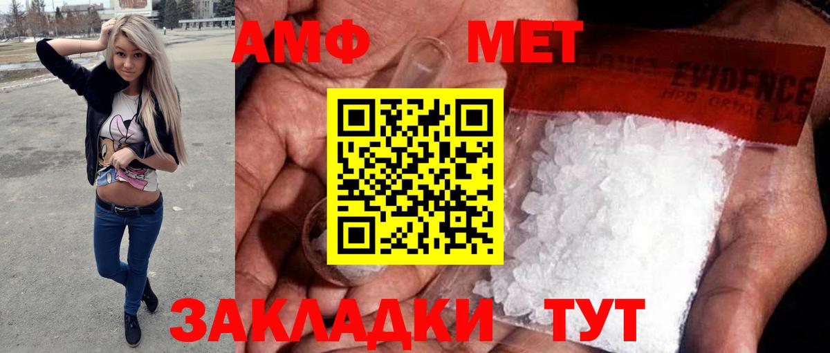 Первитин мет  Вход с VPN  Первитин мет  Краснодар 