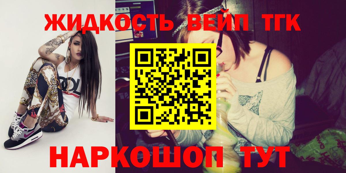 Дистиллят ТГК жижа Краснодар