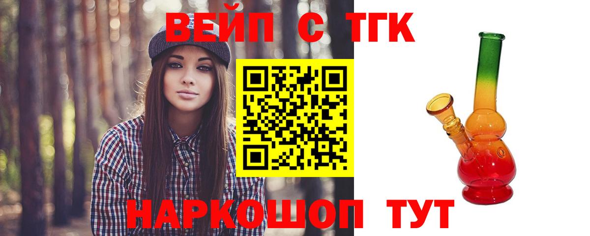 Краснодар  Дистиллят ТГК THC oil  Дистиллят ТГК вейп с тгк  Вход с VPN 