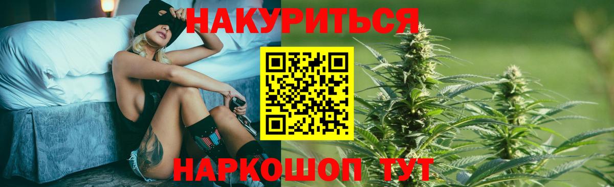 Каннабис THC 21% Краснодар